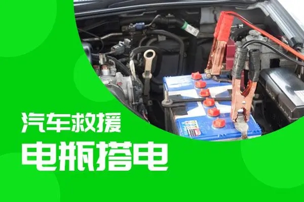 1679039148758107.jpg 搭电4.jpg